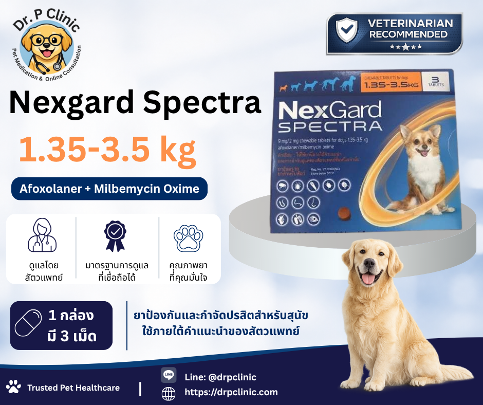 Nexgard Spectra 1.35-3.5 kg ยาป้องกันเห็บ หมัด พยาธิหนอนหัวใจสำหรับสุนัข