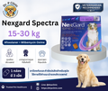 Nexgard Spectra 15-30 kg ยาป้องกันเห็บ หมัด พยาธิหนอนหัวใจสำหรับสุนัข