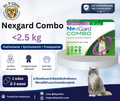 NexGard Combo <2.5 kg ยาหยดหลังป้องกันเห็บ หมัด พยาธิหัวใจ และพยาธิภายใน สำหรับแมว