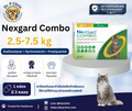 NexGard Combo 2.5-7.5 kg ยาหยดหลังป้องกันเห็บ หมัด พยาธิหัวใจ และพยาธิภายใน สำหรับแมว