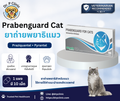 Prabenguard Cat ยาถ่ายพยาธิแมว