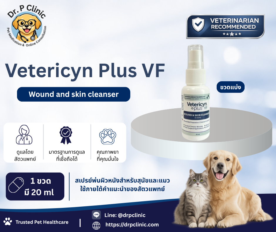 Vetericyn Plus VF Wound & Skin Cleanser