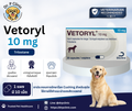 Vetoryl 10 mg ยาสำหรับสุนัขที่ใช้ควบคุมภาวะ Cushing's disease ช่วยลดการสร้างฮอร์โมนคอร์ติซอลที่มากเกินไป