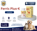 Ferric Plus K ยาบำรุงเลือดชนิดเม็ด สำหรับสุนัขและแมว