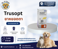 Trusopt ยาหยอดตาสำหรับลดความดันในลูกตาสำหรับสุนัขและแมว