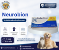 Neurobion วิตามินบีรวมสำหรับสุนัขและแมว