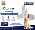 Otomax ยาหยอดหูรักษาหูอักเสบในสุนัข