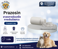 Prazosin ยาลดการบีบเกร็งทางเดินปัสสาวะสำหรับสุนัขและแมว