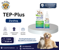 TEP-Plus น้ำยาทำความสะอาดหูและเช็ดผิวหนังสำหรับสุนัขและแมว
