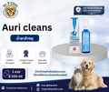 Auri cleans น้ำยาทำความสะอาดหูสำหรับสุนัขและแมว