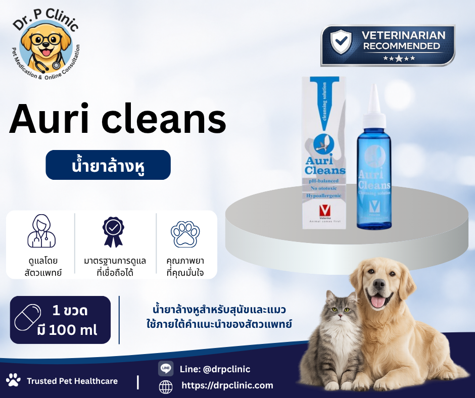 Auri cleans น้ำยาทำความสะอาดหูสำหรับสุนัขและแมว