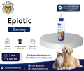Epiotic น้ำยาทำความสะอาดหูสำหรับสุนัขและแมว