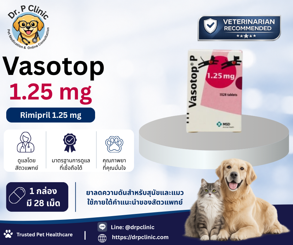 Vasotop 1.25 mg ยาลดความดันสำหรับสุนัขและแมว