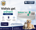 Vidisic Gel  เจลช่วยเพิ่มความชุ่มชื้นและบรรเทาอาการตาแห้งสำหรับสุนัขและแมว